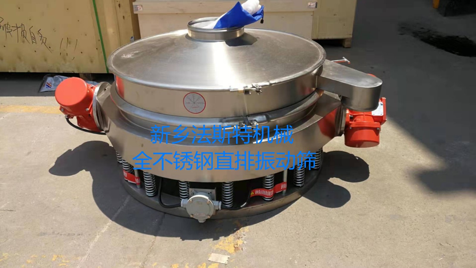 直排篩、直卸料振動篩、直泄料振動篩